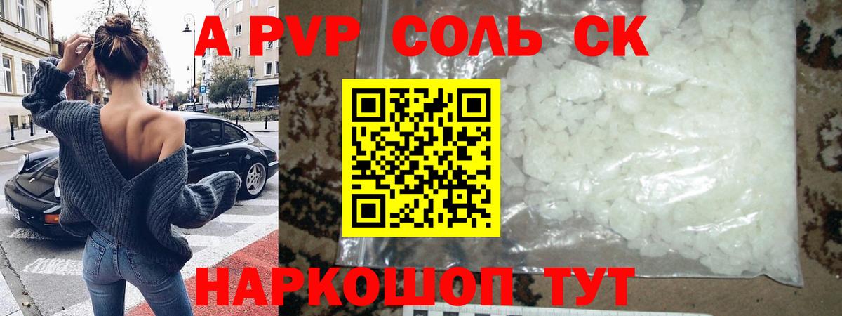 Alpha PVP кристаллы  Вход с VPN  А ПВП кристаллы  Alfa_PVP мука  Зеленогорск 