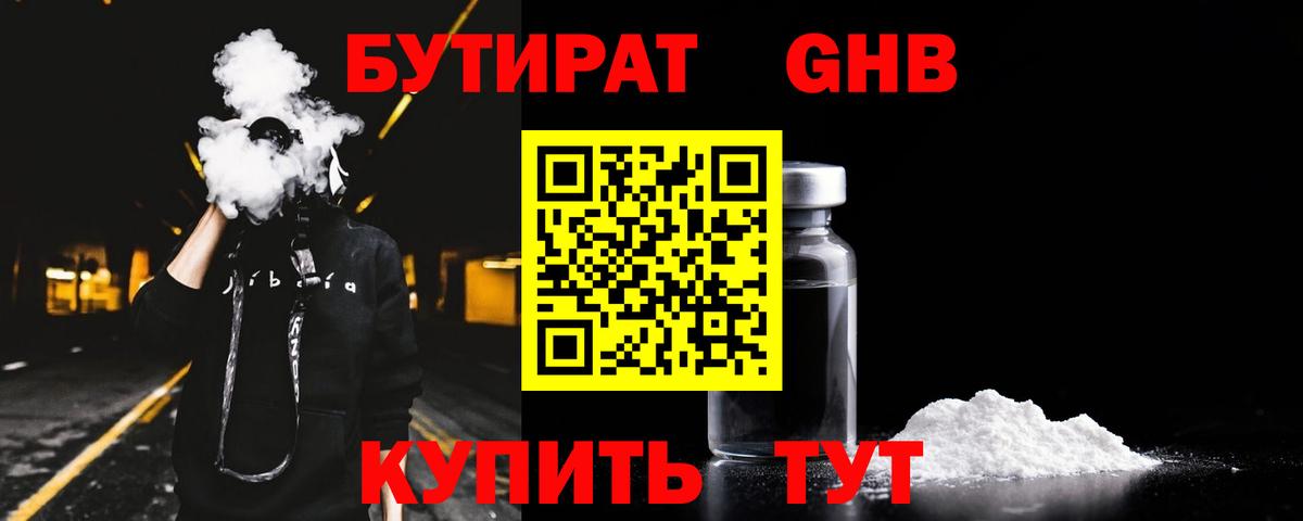 ГАШИШ  МДМА  МАРИХУАНА  Метамфетамин  КОКАИН  Вход с VPN  Бошки Шишки  Зеленогорск  АМФЕТАМИН кристаллы  Меф МЯУ МЯУ   Гашиш 