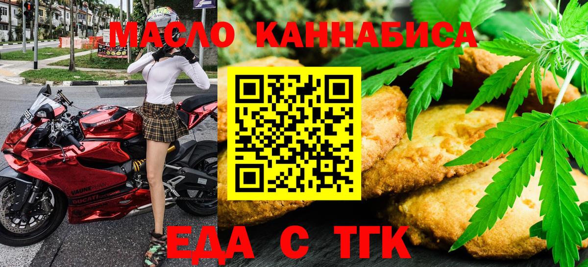 Cannafood конопля Зеленогорск