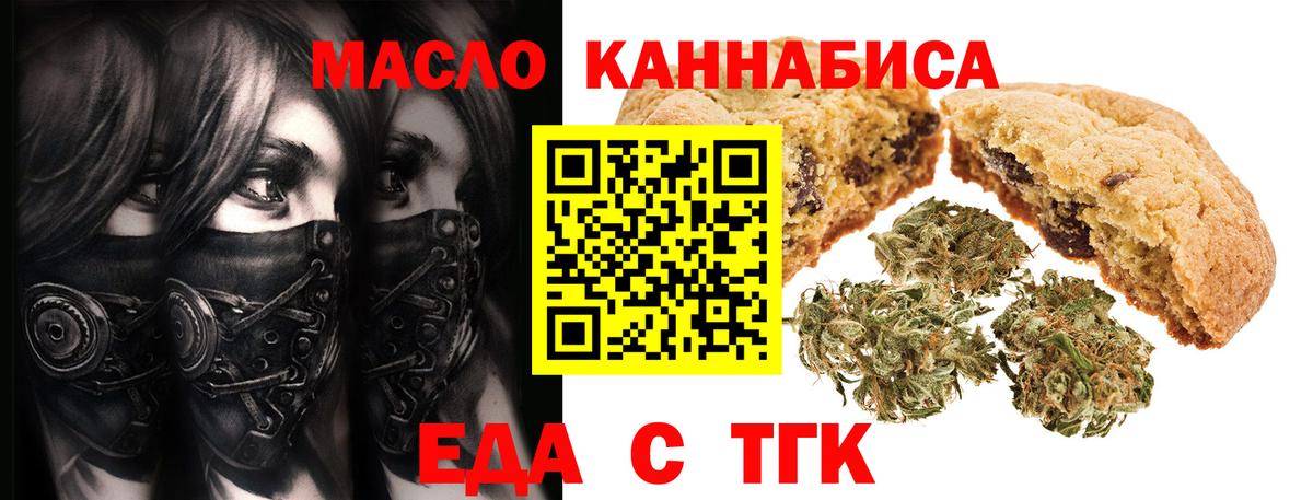 Печенье с ТГК конопля  Вход с VPN  Зеленогорск 