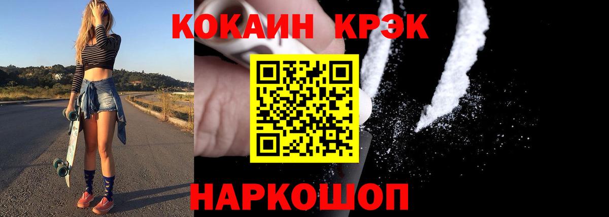 COCAIN Перу Зеленогорск