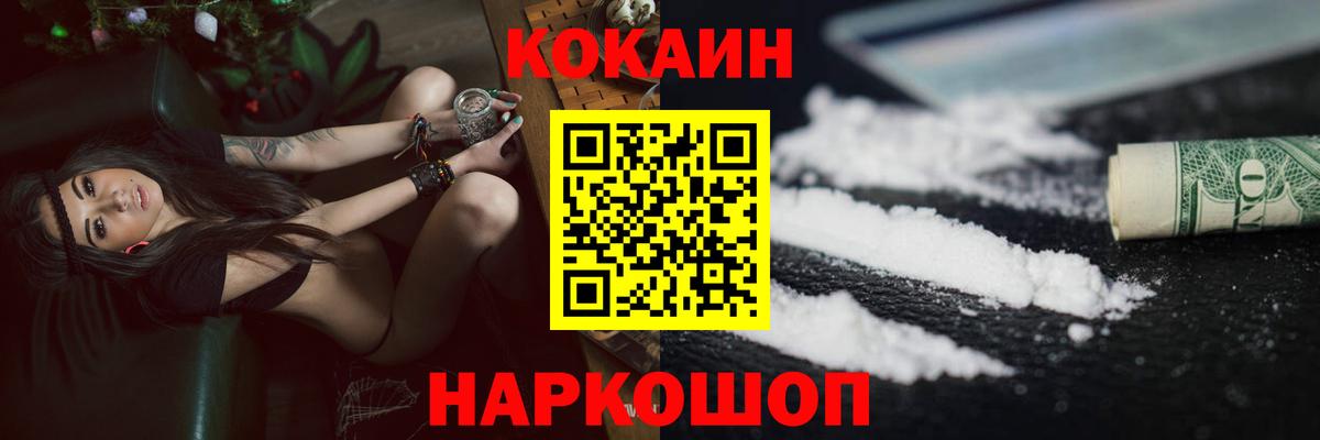 Зеленогорск  COCAIN Columbia  COCAIN 98%  Вход с VPN 