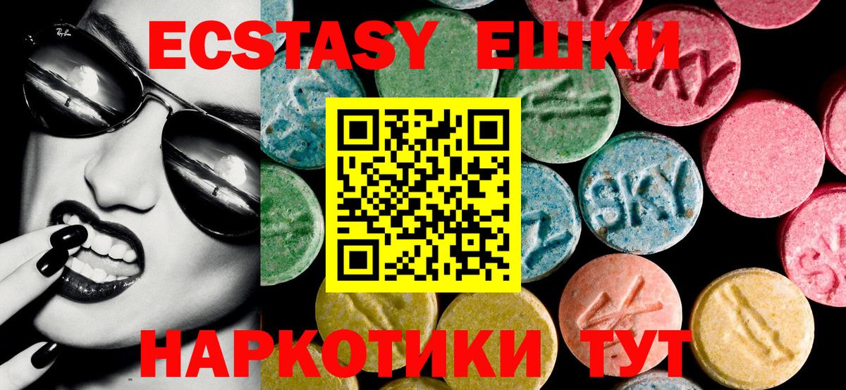 Зеленогорск  Ecstasy 99%  ЭКСТАЗИ Philipp Plein  Вход с VPN 