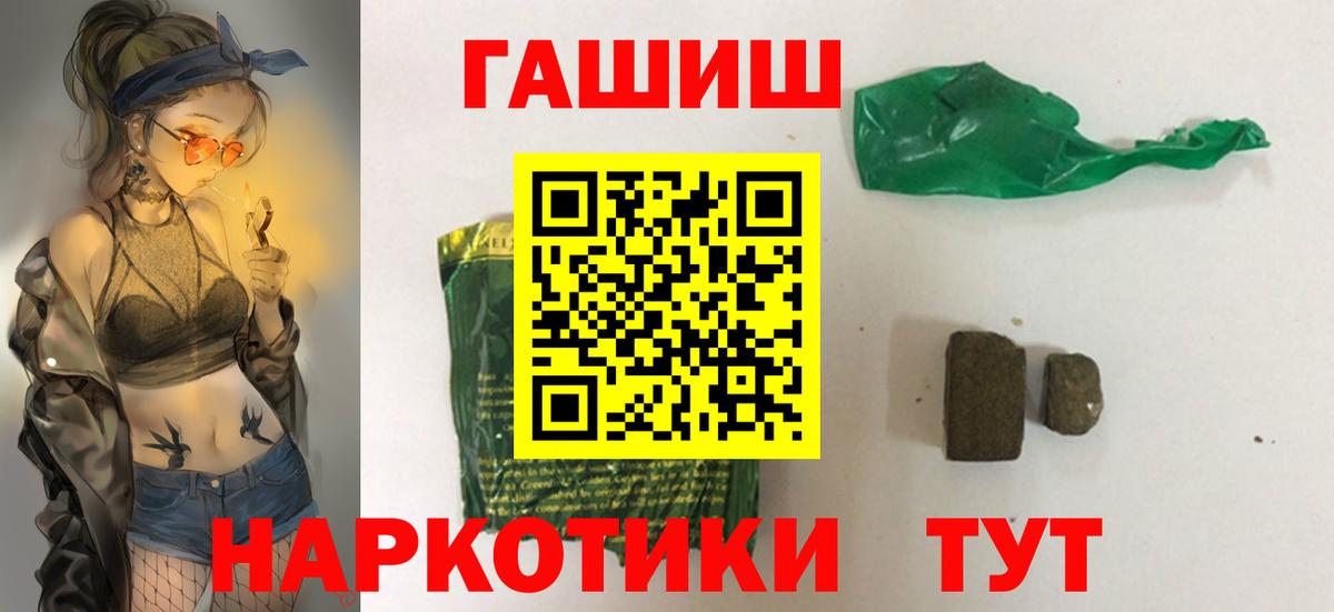 Гашиш  ГАШИШ AMNESIA HAZE  ГАШ гашик  Вход с VPN  Зеленогорск 