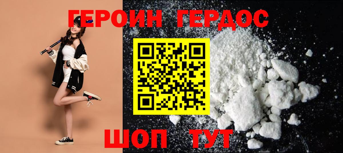 ГЕРОИН гречка  Вход с VPN  Зеленогорск 