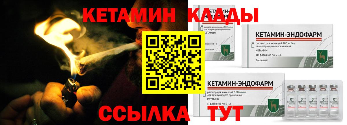 Зеленогорск  Кетамин ketamine  MEGA ссылка  Вход с VPN 