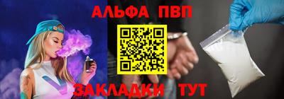 альфа пвп VHQ Мариинск