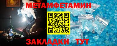 метамфетамин Малоярославец