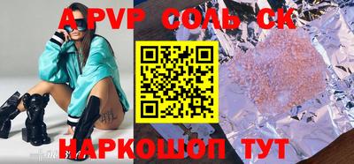 альфа пвп VHQ Мариинск
