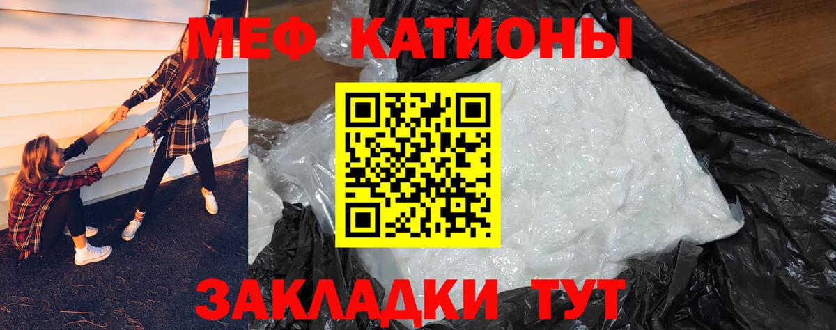 МЕФ кристаллы Зеленогорск