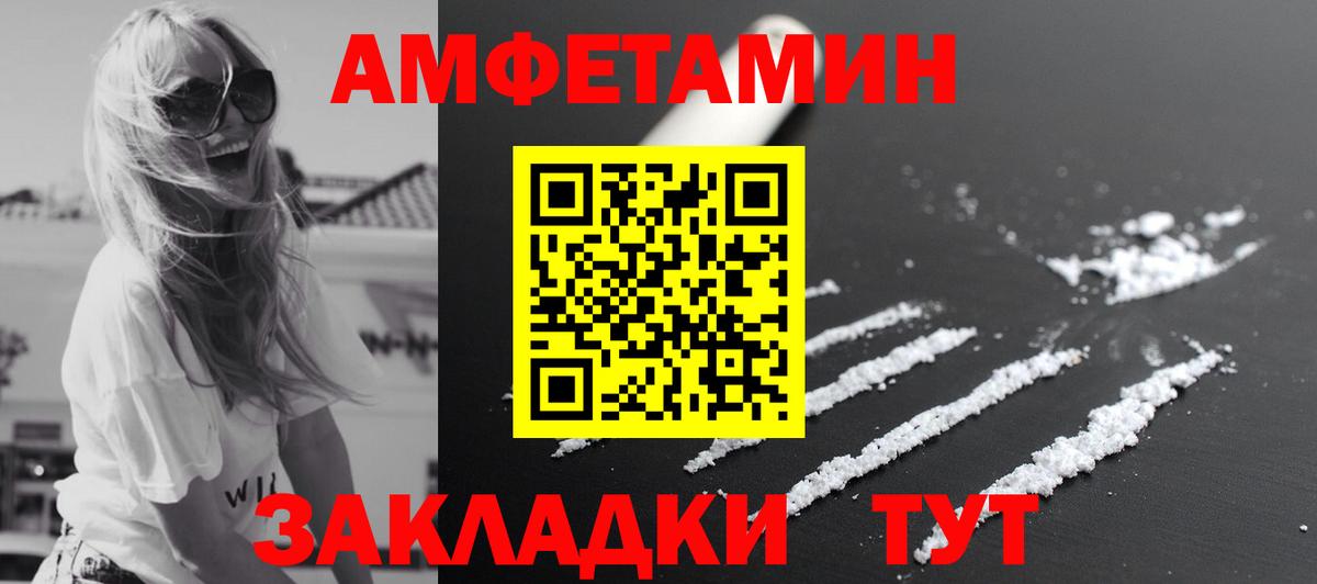 МЕТАМФЕТАМИН витя Зеленогорск
