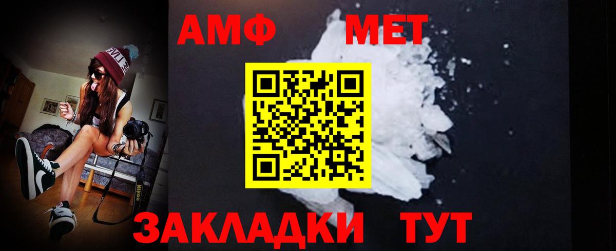 Зеленогорск  Первитин  Вход с VPN  МЕТАМФЕТАМИН пудра 