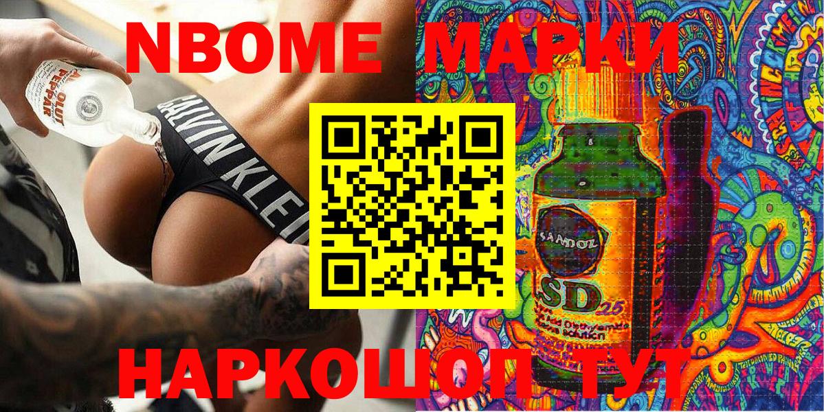 Марки 25I-NBOMe  Марки 25I-NBOMe 1,8мг  Вход с VPN  Зеленогорск  Марки 25I-NBOMe 1,8мг 