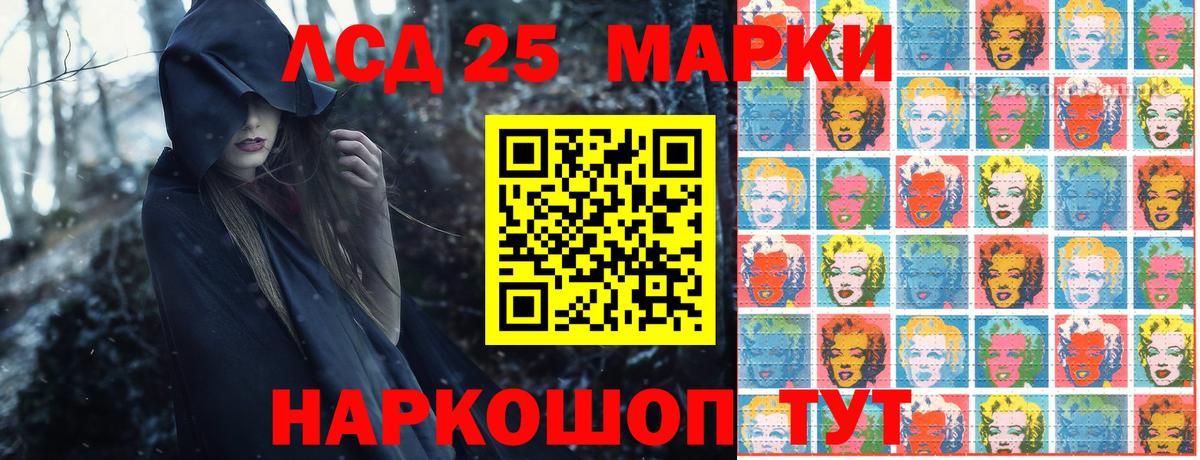 Наркотические марки 1,8мг Зеленогорск