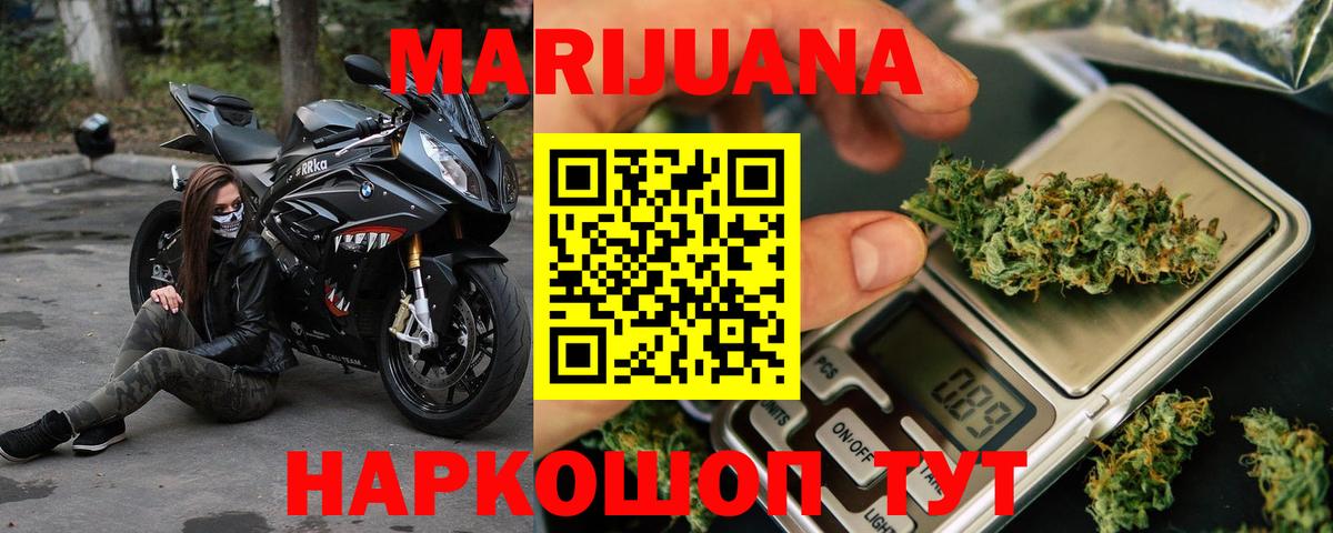 Зеленогорск  Канабис Ganja  МАРИХУАНА конопля  Вход с VPN  Канабис VHQ 